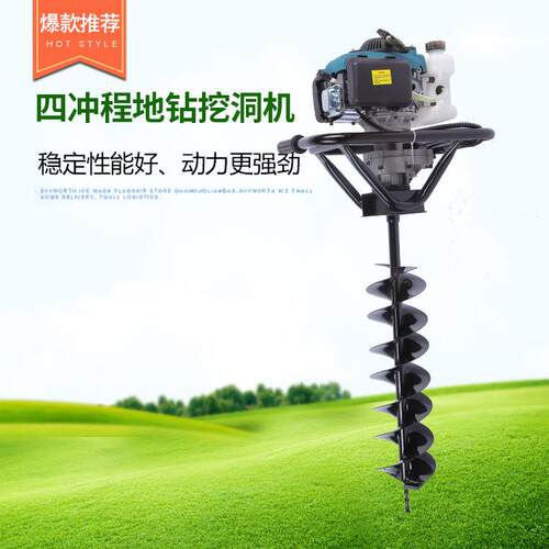 四冲程144F地钻挖坑机植树果园打桩机栽树机高效商用机械