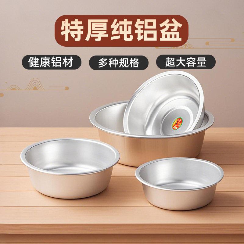 铝盆家用厨房加厚汤碗汤盆商用摆摊拌菜专用盆大容量多功能洗菜盆