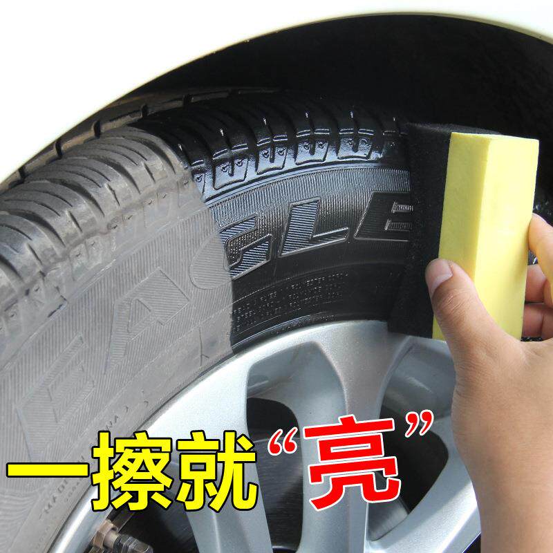 汽车轮胎蜡轮胎上光剂泡沫清洁清洗宝釉油蜡持久保护镀膜洗防水蜡