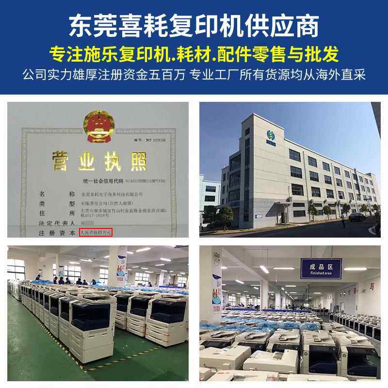 施乐8349451扫5彩0色复印机a3打印描一体机大办型黑白激光打印机