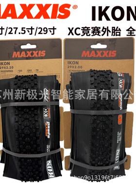 MAXXIS玛吉斯IKON27.5/29*2.20山地车轻量化真空防刺折叠外胎林道
