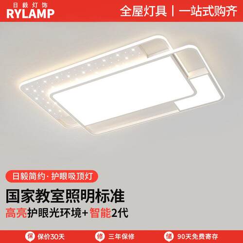 LED轻奢客厅主灯 星空餐厅吊灯现代简约北欧卧室吸顶灯具全屋套餐