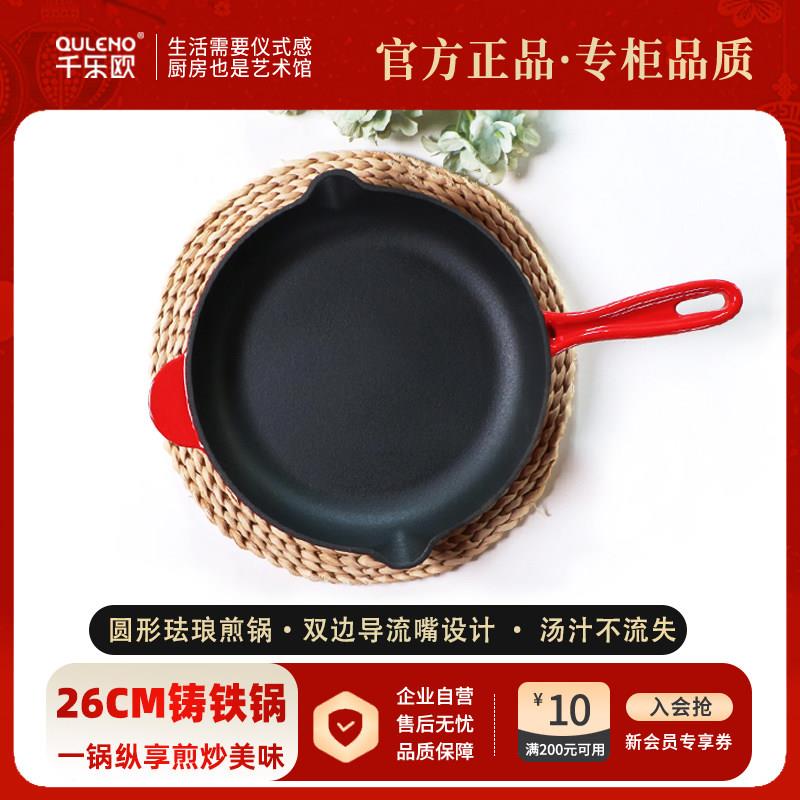 26CM铸铁平底煎锅无涂层铁板烧烤盘家用多功能煎牛排锅适用电磁炉