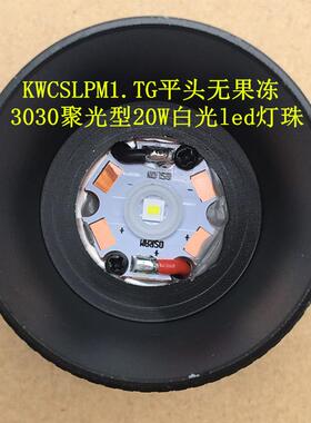 2W强光远射手电筒PM1.TG平头无果冻C8.2 PM1光2聚600流明7A5搜索2