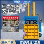 废品站液压打包机易拉罐废纸箱液压打包机废塑料油漆桶压桶机