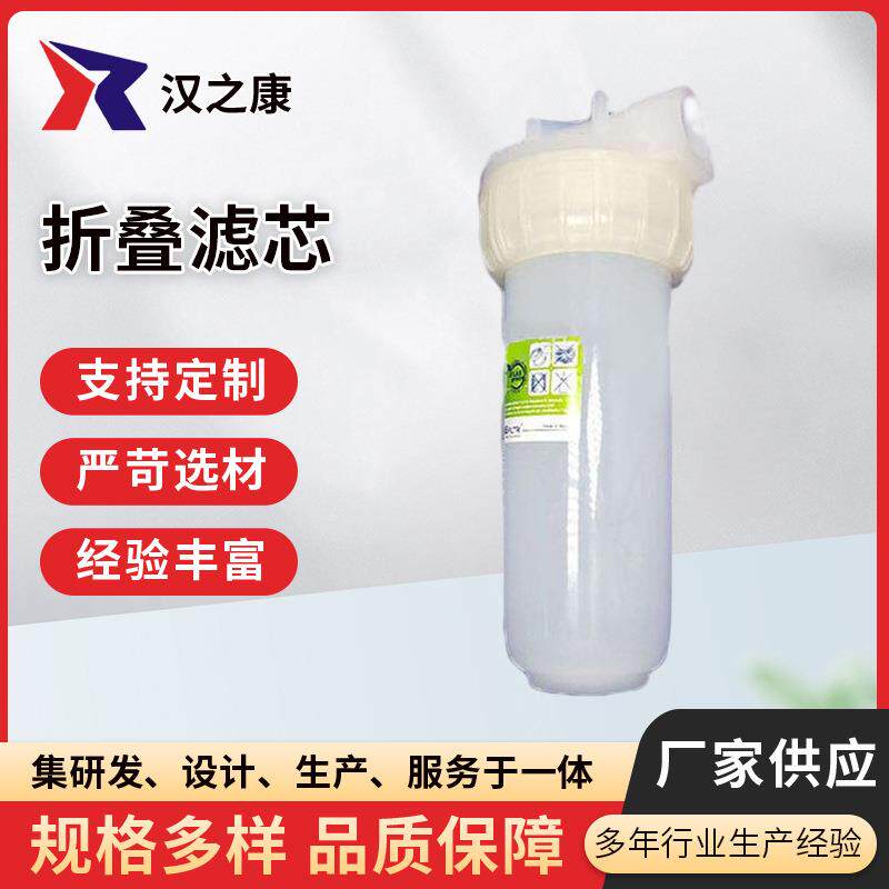 折叠滤芯 厂家供应立式纯PP塑料滤器 固液分离水质过滤器销售