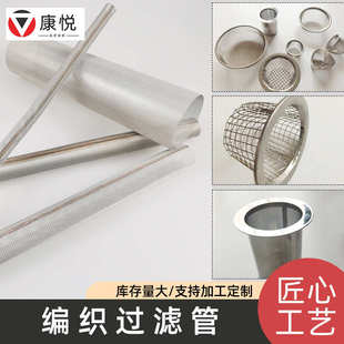 冲孔板滤芯骨架不锈钢圆孔网管金属多孔过滤管滤芯冲孔过滤筒