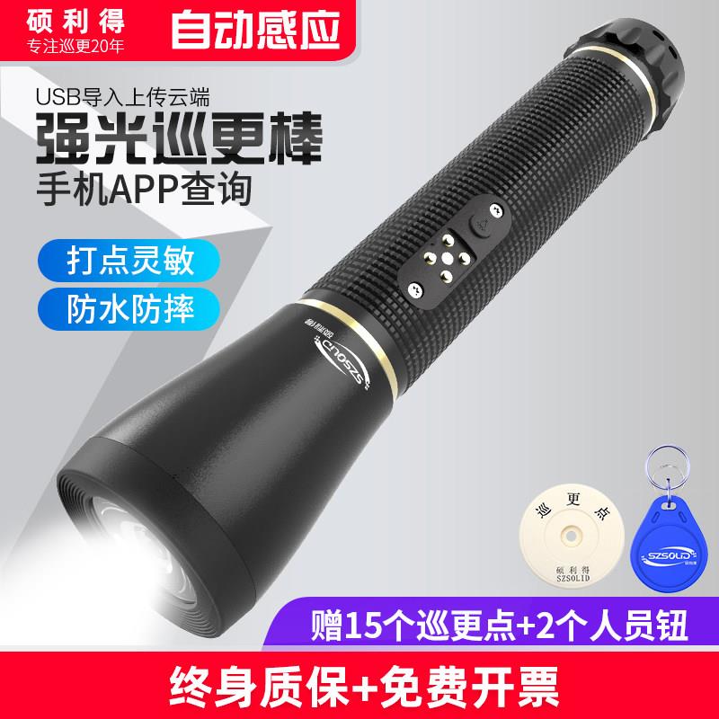 E610照明巡更棒 电子巡逻打点器保安设备
