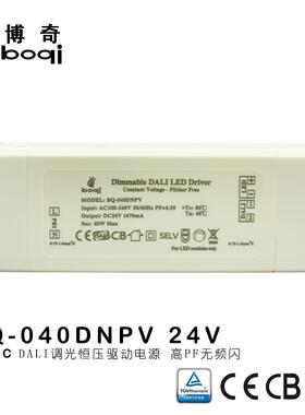 厂家24V40W1670mA恒压DALI调光电源高PF无频闪单压开关电源灯带ce