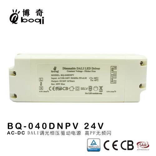 厂家24V40W1670mA恒压DALI调光电源高PF无频闪单压开关电源灯带ce