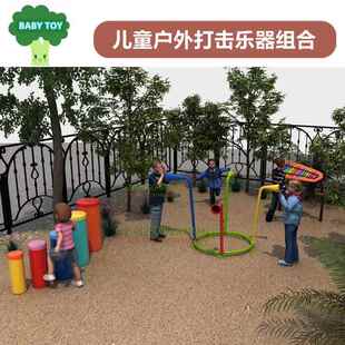 高档通新款制打击乐器儿童定户外墙面敲击传声筒卡造型乐音乐打击