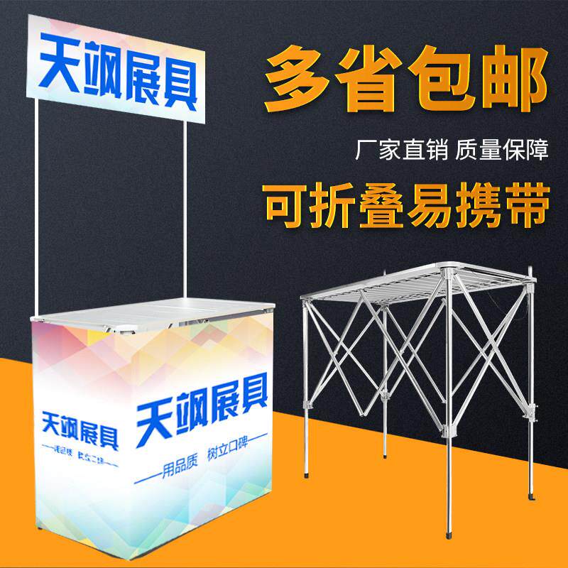 铝合金促销台展示架地推桌子展台招生桌超市试吃台折叠广告桌移动
