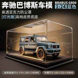 正品 g2仿真63合金汽车模型车摆件手办收藏男生日 奔驰大G车模41生
