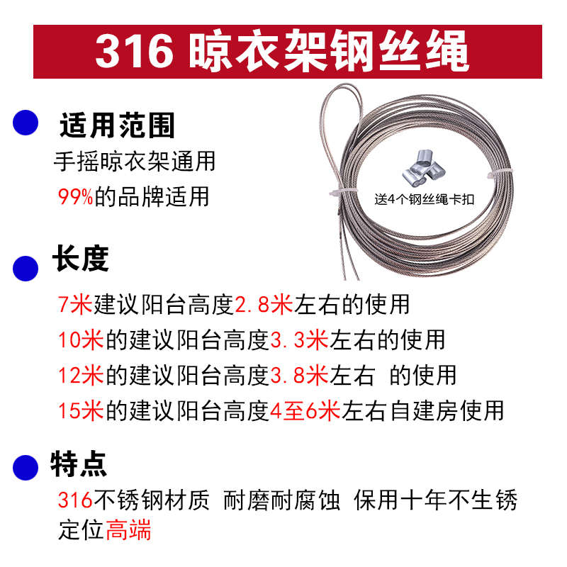 升降晾衣架304好不锈钢钢丝绳316阳台手摇太太配件室内晾衣杆新款