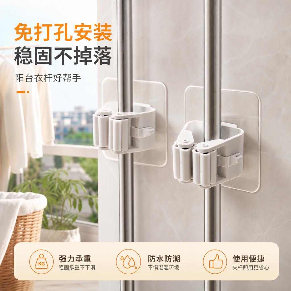 撑衣杆固定器家用阳台壁挂收纳衣叉卡扣刮水器拖把杆状通用矽胶夹