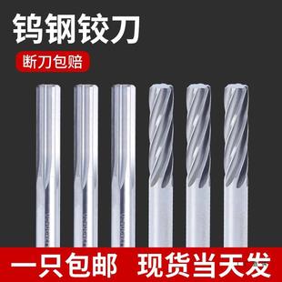 整体质金绞刀加长硬数控直柄合直槽机用螺钨钢旋铰刀39M6M8M10高