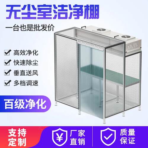 FFU无尘洁净棚贴膜液晶屏无尘车间百级净化棚光学实验室净化工程