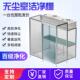 FFU无尘洁净棚贴膜液晶屏无尘车间百级净化棚光学实验室净化工程