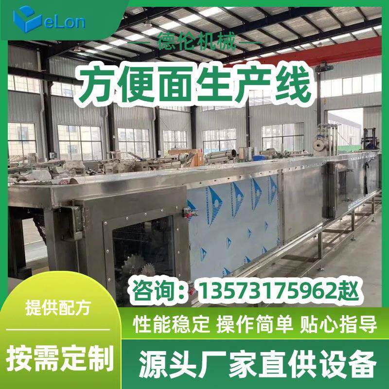 厂家直供机电一体化小型方便面生产线设备青稞面火鸡面生产线