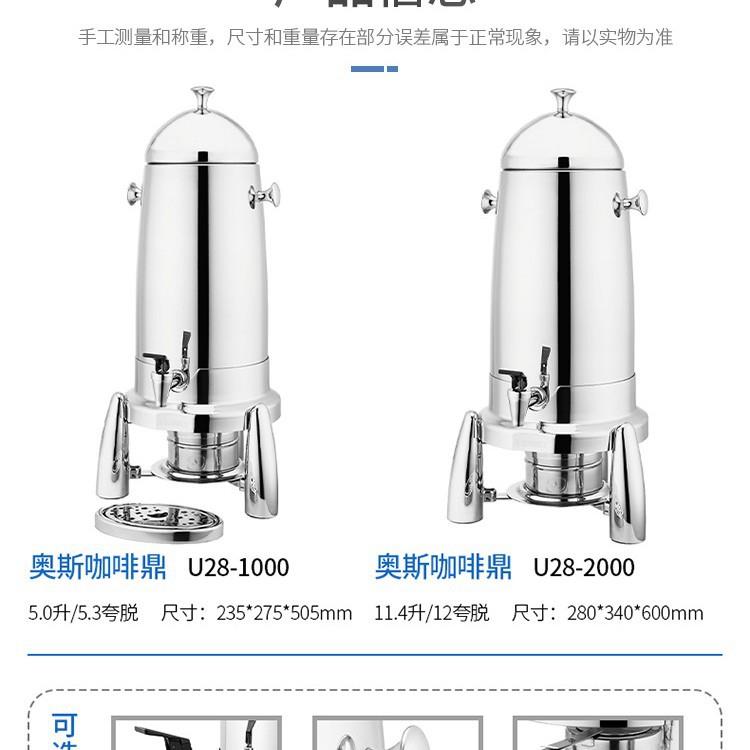 SUNNEX/新力士304不锈钢咖啡鼎自助餐果汁牛奶桶电加热保温桶