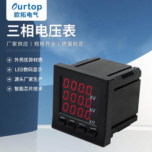 三相数显电流电压功率组合多功能电力仪表液晶电能数码网络表