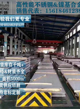 s32205双相不锈钢板规格齐全可切割s31803双相钢板2205不锈钢板