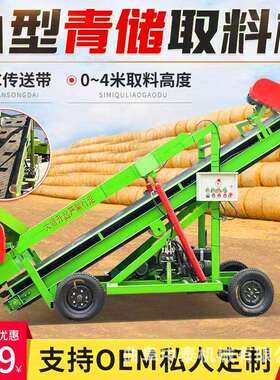 养牛场自动式升高取草机移动铲草取料机压实青储窖池用电动挖料车