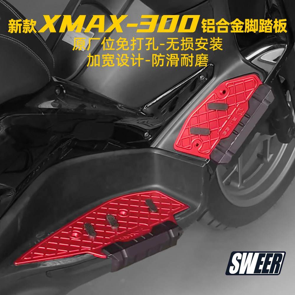 适用17-26款XMAX300脚座加宽脚踏板改装铝合金加厚 xmax300防滑件图片