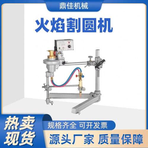 CG2-600火焰切割机 半自动割圆机 等离子圆环切割机 单头双头