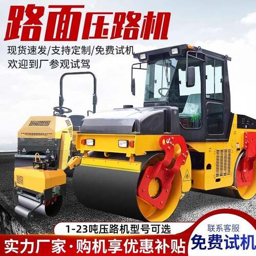 小型压路机单双钢轮混凝土沥青座驾振动压路机草坪1-23吨压路机
