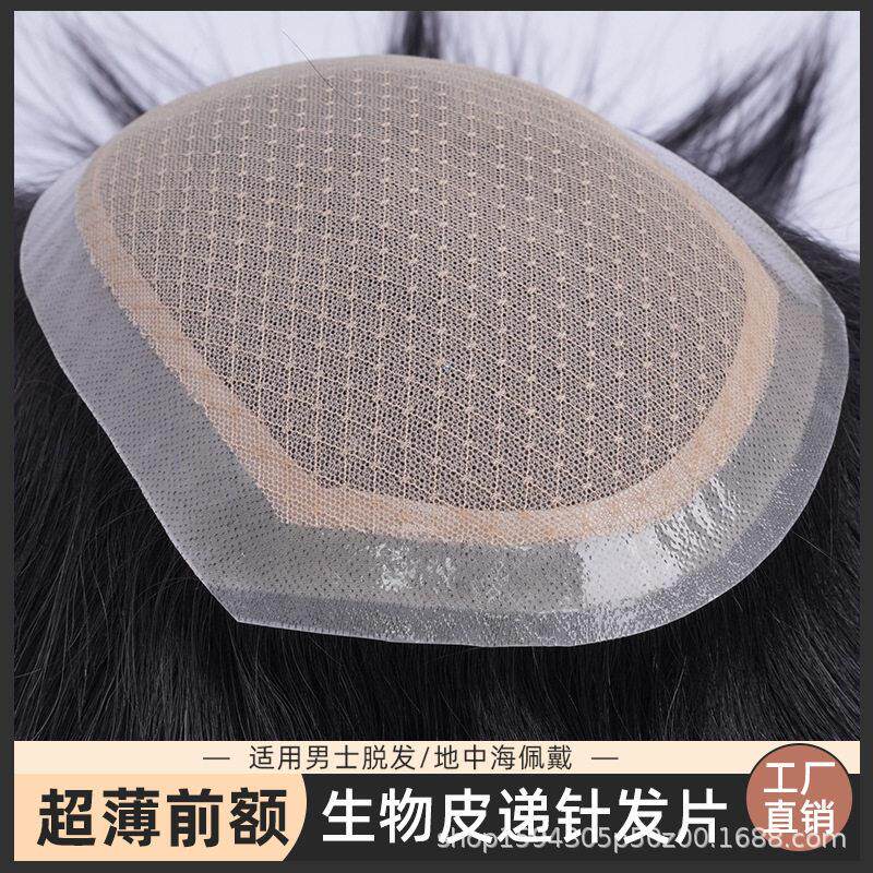 男士假发全递针超薄头顶补发片真发隐形无痕V针点扣生物头皮补发