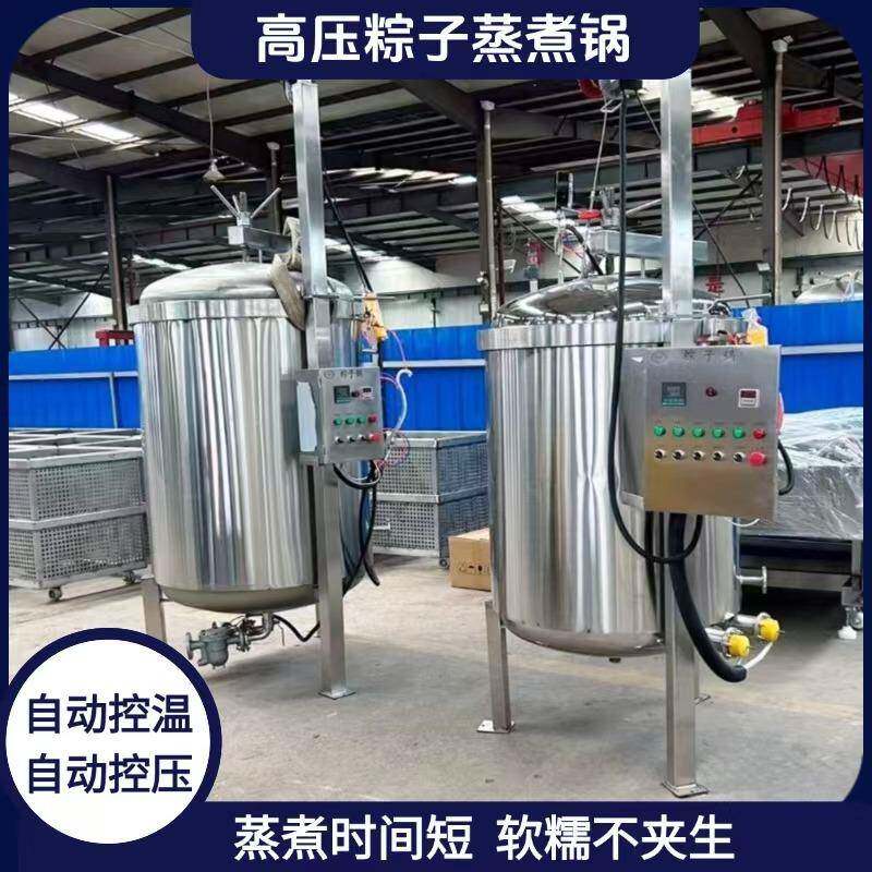 粽子蒸煮锅全自动玉米鸡蛋高压咸鸭蛋高温煮锅食品级