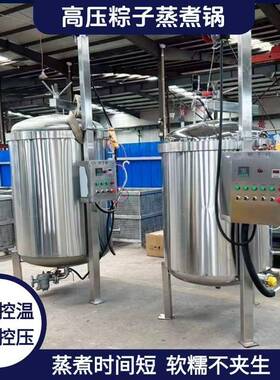 粽子蒸煮锅全自动玉米鸡蛋高压咸鸭蛋高温煮锅食品级