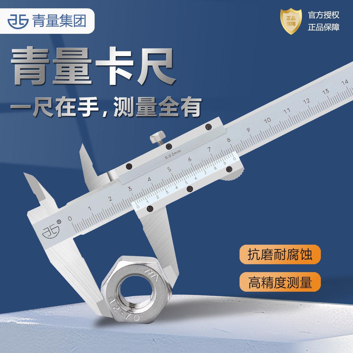 西北青海青量电子游标卡尺0-150-200-300-500-600-1000mm0.01
