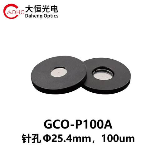 DHC GCO-P系列针孔 大恒光电 100um