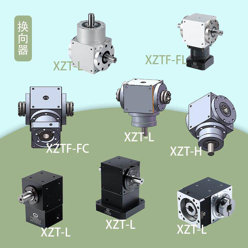 XLY新立盈T型螺旋伞齿轮速换向器轴输入轴输入孔输出抱紧输出