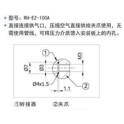 EVERMORE(艾菲末）-二指平行气爪RH-EZ-100A