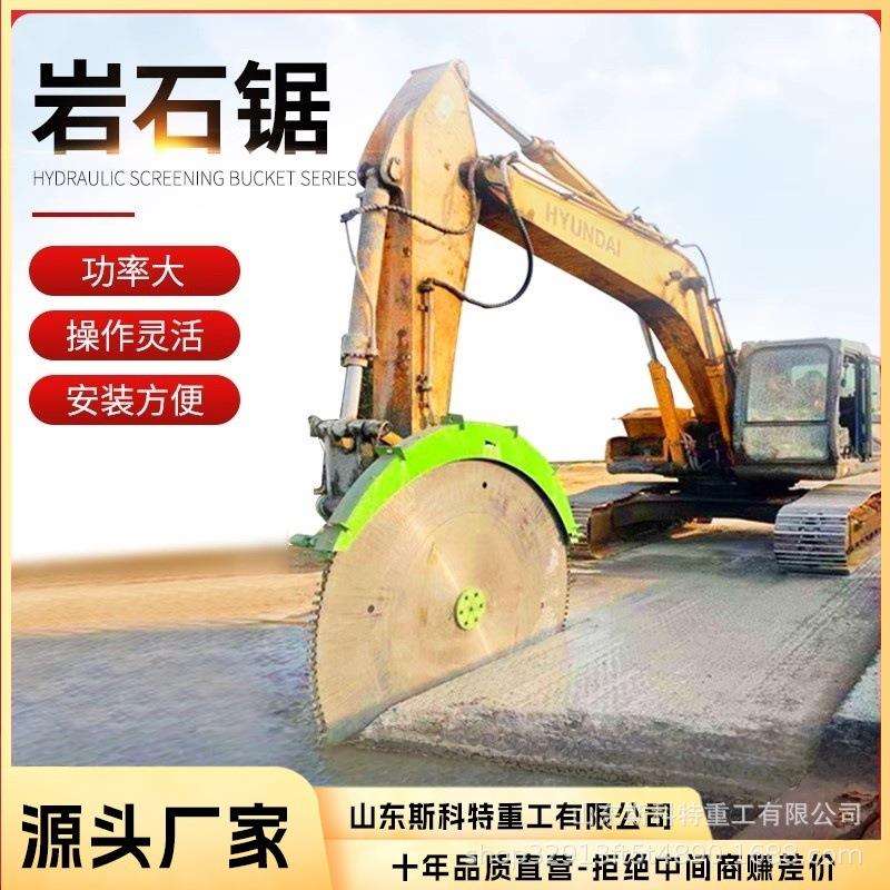 挖掘机圆盘锯大型岩石切割锯挖机岩石锯钩机切割石头锯厂家