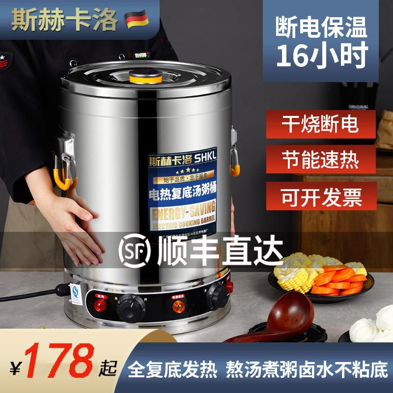 商用电高锅煮粥专用锅熬高锅电热烧水桶蒸煮卤水锅大容量不锈钢桶
