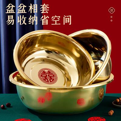 结婚洗澡盆金色不锈钢洗衣盆家用大号脚盆婚庆聚宝盆加厚陪嫁喜盆