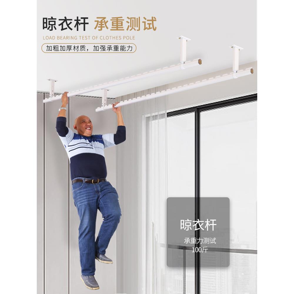 A5L晾衣杆阳台顶装吊挂白色晒衣杆单杆铝合金固定晾衣架凉衣捍