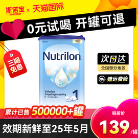 荷兰版牛栏奶粉1段诺优能新生儿婴儿婴幼儿配方一段800g有2段3段4