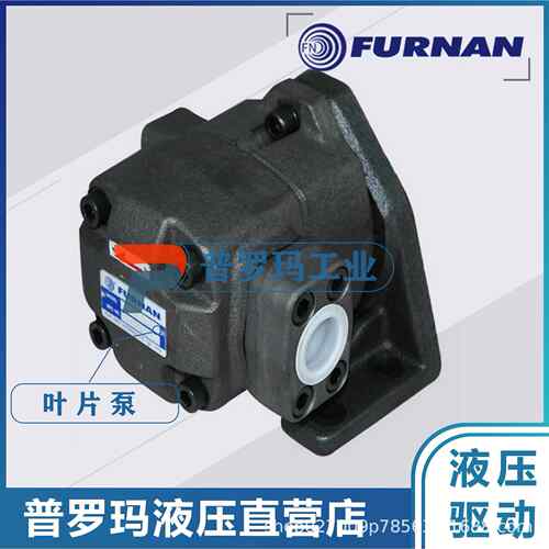 FURNAN液压油泵叶片泵VHP-F-40-A4VHP-F-30/20-A4/A3/A2/A1