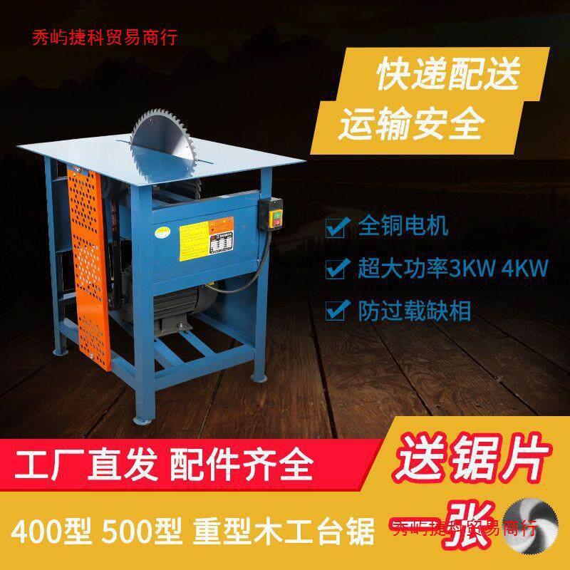 台锯台多功能木工锯推拉电锯切割机台式架子400折叠可移动500
