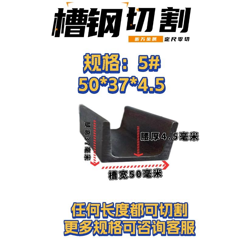 槽钢Q235B材质5#6.3#8#10#12#钢横梁国标阁楼楼梯承重U型钢