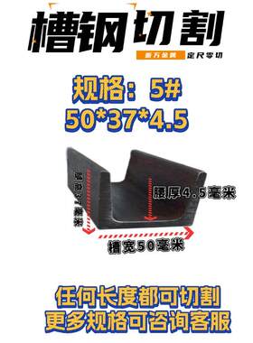槽钢Q235B材质5#6.3#8#10#12#钢横梁国标阁楼楼梯承重U型钢