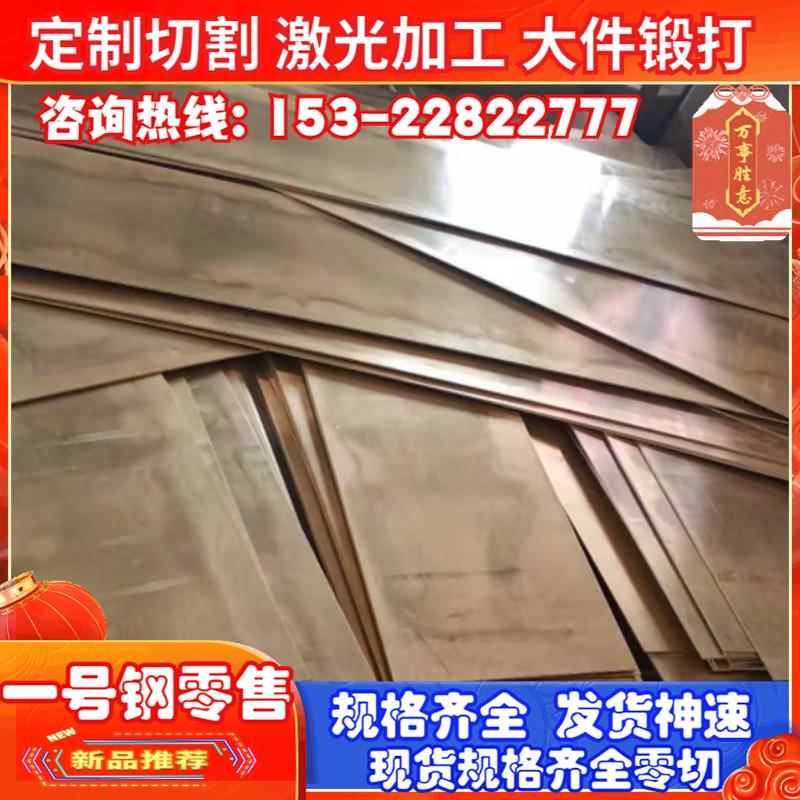 铸造锡铅青铜铜合金G-CuPb20Sn铅青铜棒2.1188.01铅青铜板 锡青铜