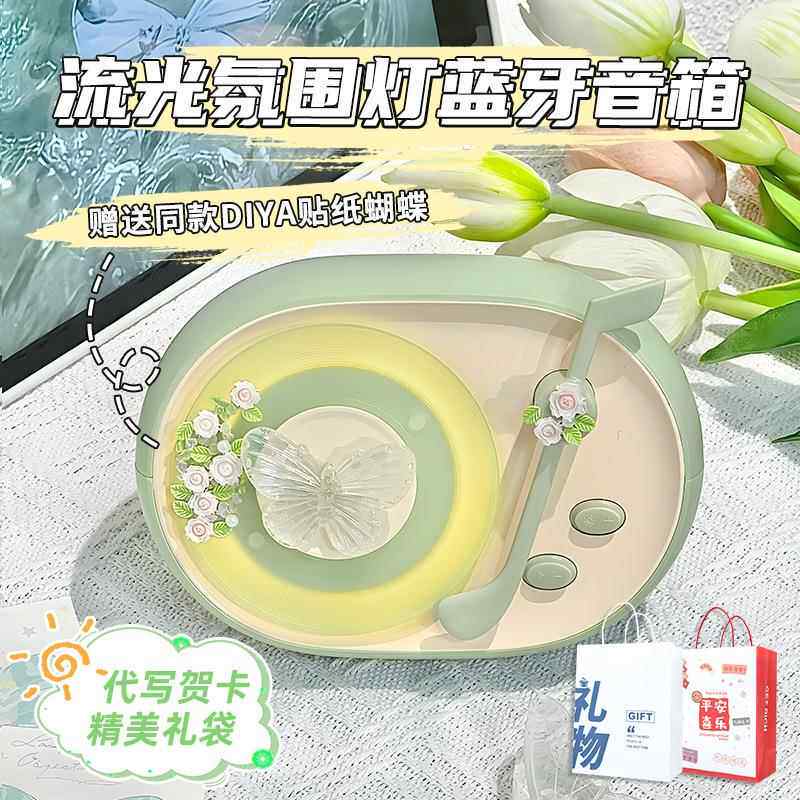 流光蓝牙音箱创意小型音响高颜值生日礼物无线桌面迷你音箱送女生