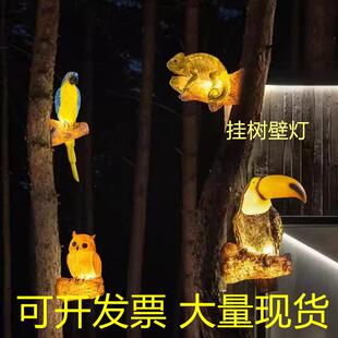 发光猫头鹰灯户外庭院动物壁灯仿真大嘴鸟灯变色龙灯太阳能鹦鹉灯