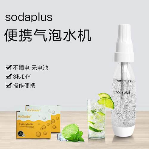手动气泡机苏打水机家用便携式机自制碳酸饮料果汁气泡水